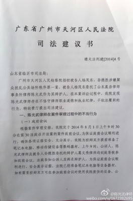 律师建议书