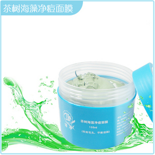 有痘痘用海藻面膜好么