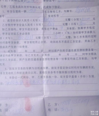 买二手车要签合同吗
