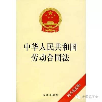 劳动合同法的适用范围