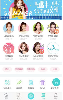 检测脸型的软件