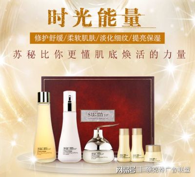 苏秘37度怎么样