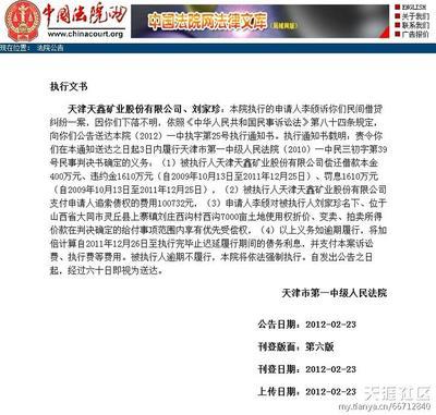 中国法院网法律文库