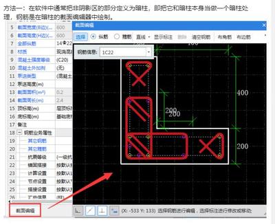 異形構(gòu)造柱箍筋怎么設(shè)置 結(jié)構(gòu)工業(yè)鋼結(jié)構(gòu)設(shè)計(jì) 第1張