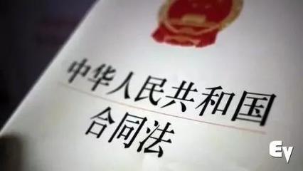 合同法第55条
