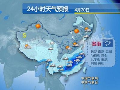 南京明天24小时天气