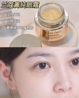不会长脂肪粒的眼霜