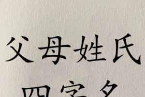四字起名网