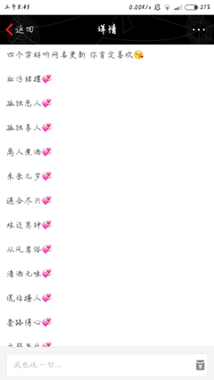 有意境的古风四字网名