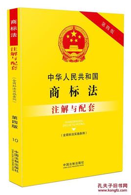 商标法实施条例