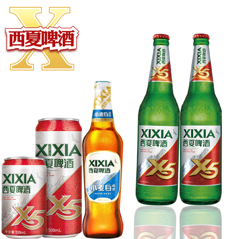 西夏x5啤酒多少度