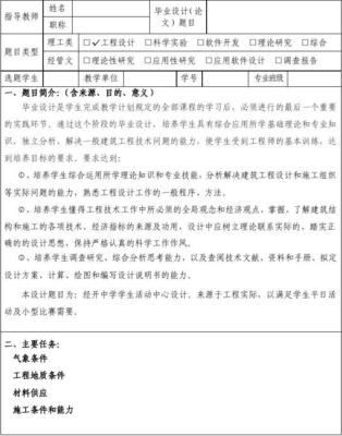 设计任务
