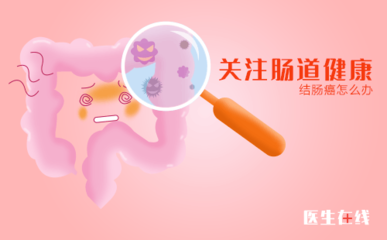 肠道溃疡怎么治疗