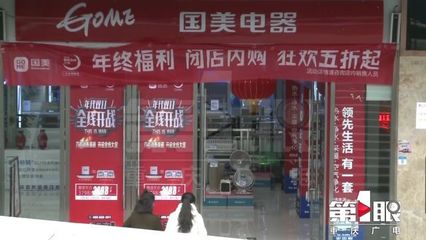 电器店名字大全