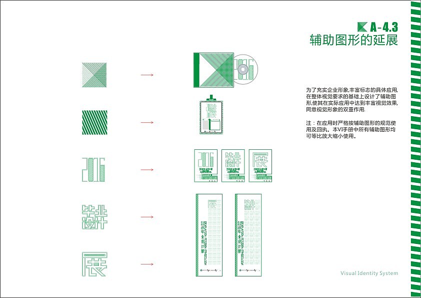 平面设计vl毕业设计