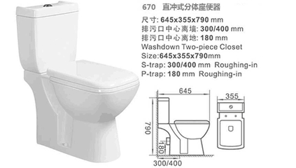 虹吸马桶和直冲马桶