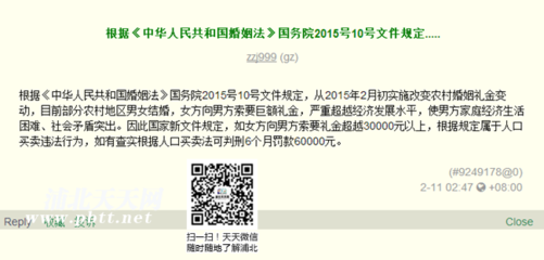 彩礼超过三万属犯罪