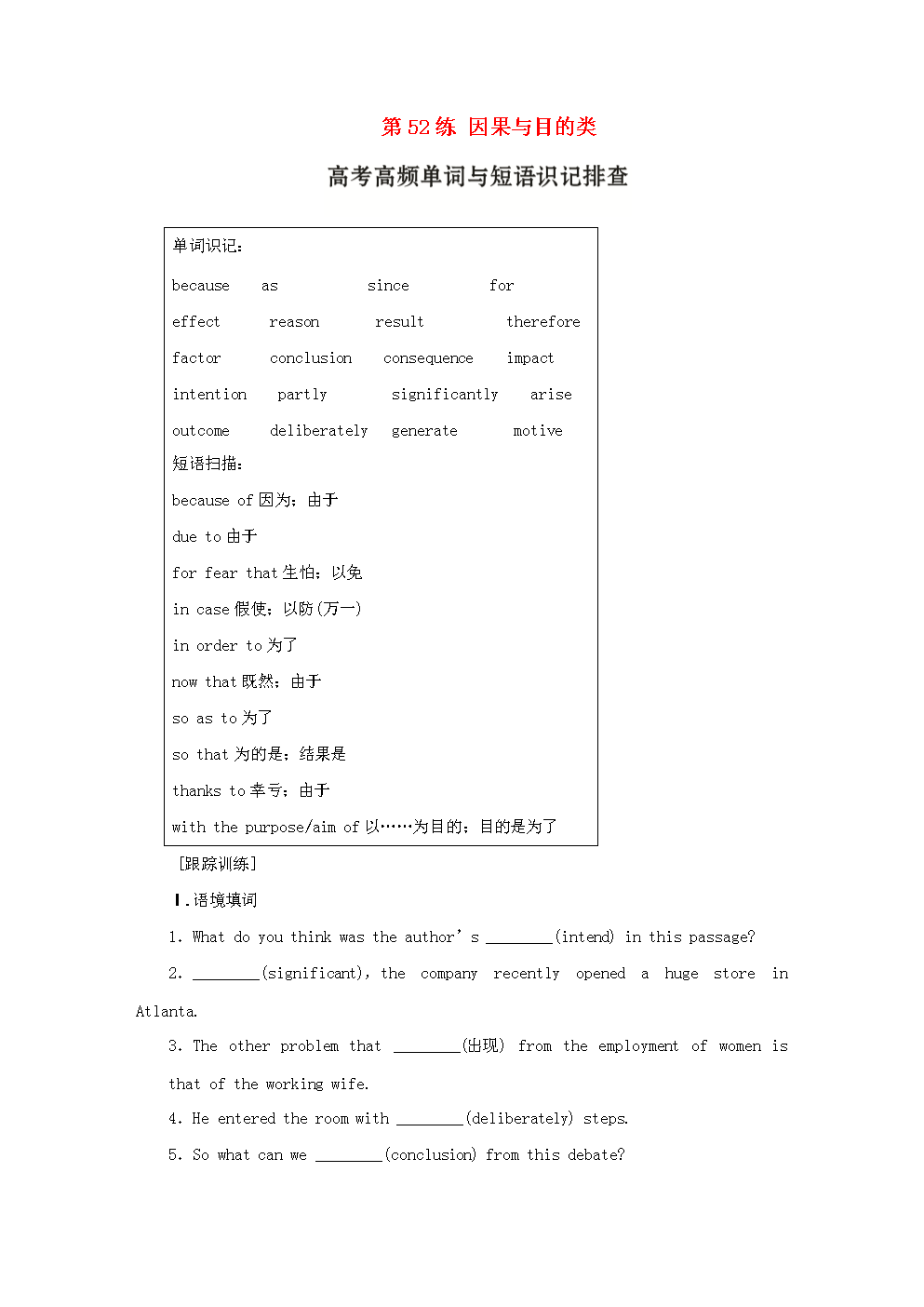 motive怎么记忆