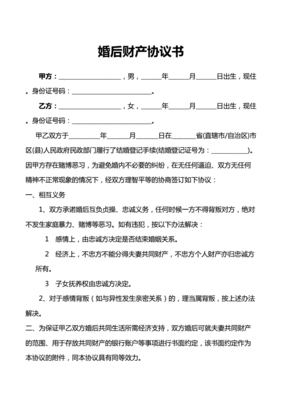 财产协议书有法律效力吗