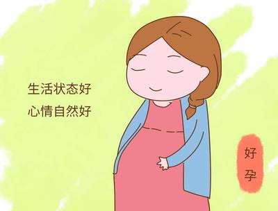 怀孕了不能要怎么办