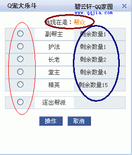 q宠大乐斗帮派职位怎么分布