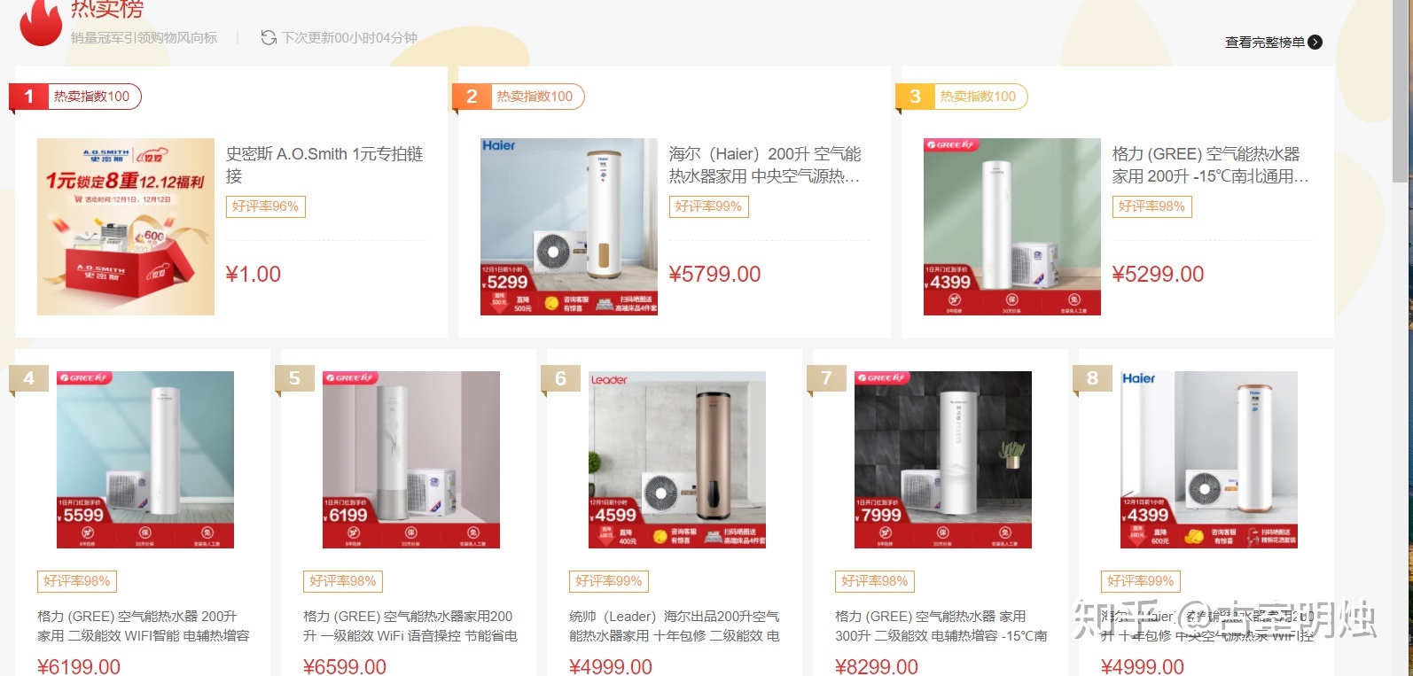 格力空气能热水器e1