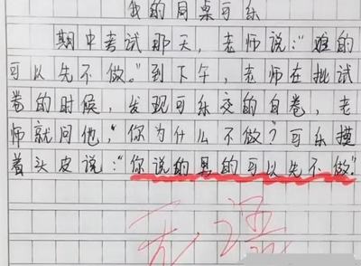 六年级最后考试感受作文怎么写