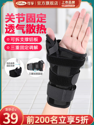 腕管炎怎么治疗