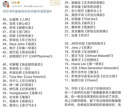 2018年好听的歌曲