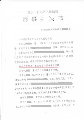 刑事判决查询