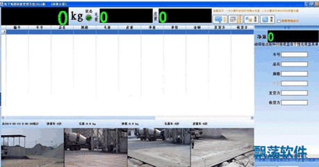 石家庄进出库称重系统软件