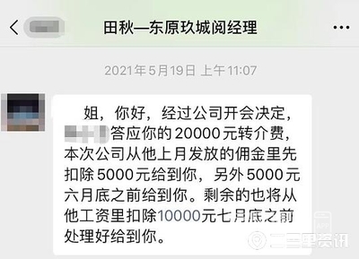 为什么没有万2佣金