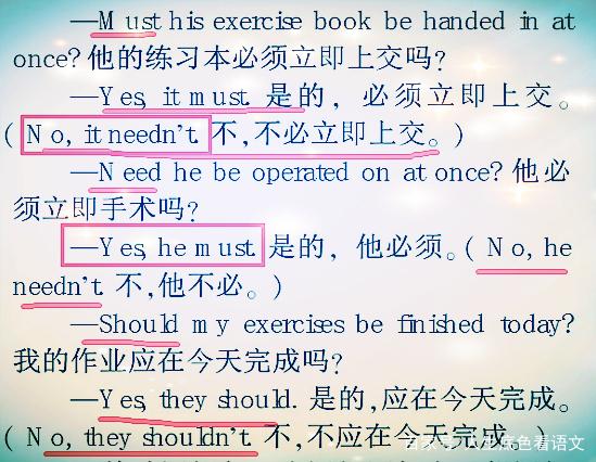 must和mustnt的用法