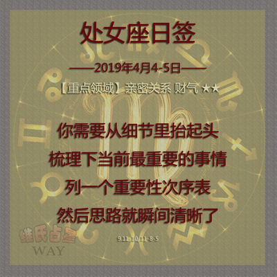 4月5日是什么星座