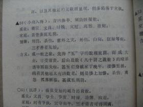 取名字的学问