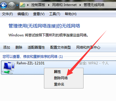 电脑wifi上不了网
