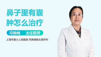 喉咙里有囊肿怎么治疗