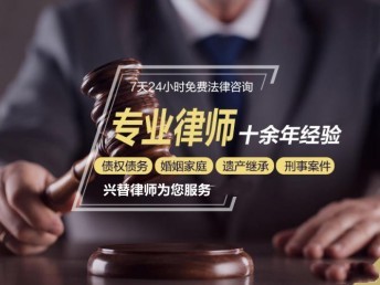 债务律师免费咨询
