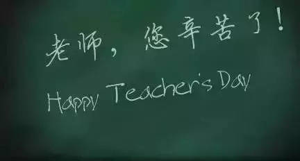 老师谢谢我我该怎么说呢