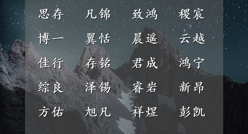 铭君名字的寓意