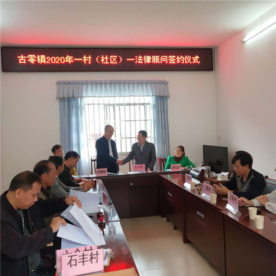 农村土地律师咨询