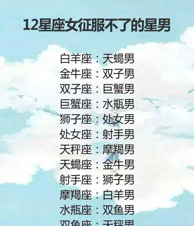 水瓶男最爱的星座女