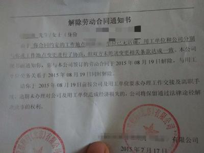 劳动解除合同证明