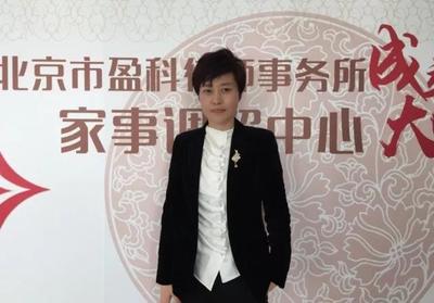 北京著名婚姻家庭律师