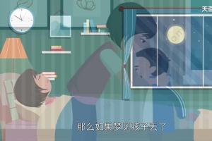 做梦别人怀孕了