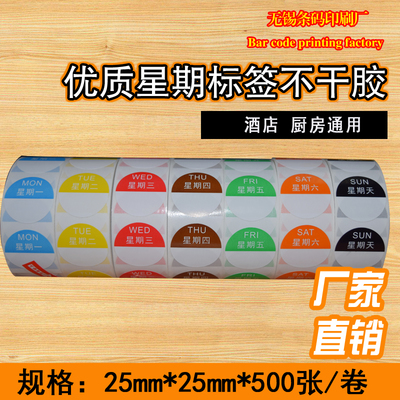 无锡哪里有卖厨房贴纸的