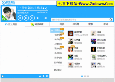 酷狗音乐播放器下载