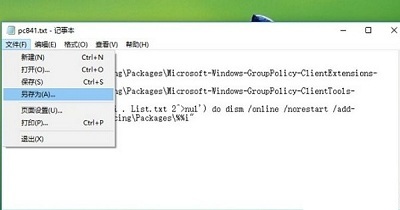 win10组策略怎么打开