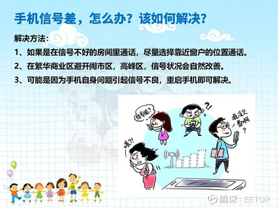 房间信号差怎么办