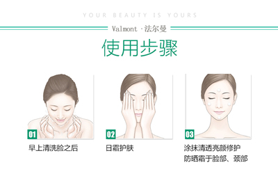清洁脸部步骤